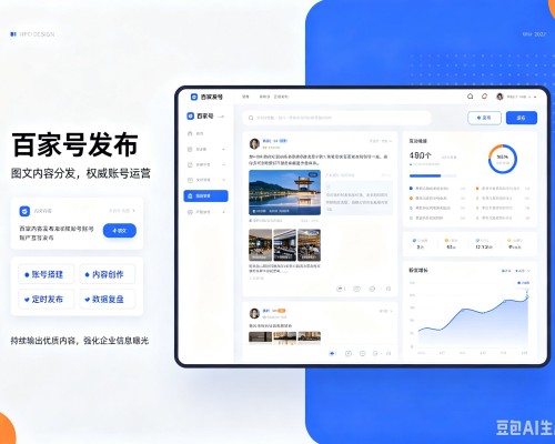 平陆百家号信息发布代运营