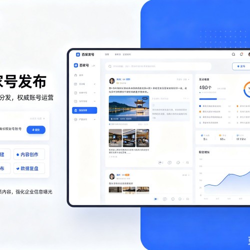平陆百家号信息发布代运营